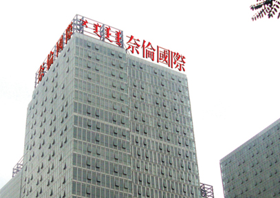 &#20061;&#28216;&#23089;&#20048;