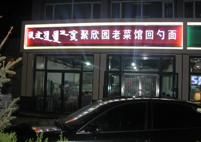 &#20061;&#28216;&#23089;&#20048;