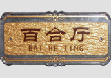 &#20061;&#28216;&#23089;&#20048;