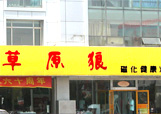 &#20061;&#28216;&#23089;&#20048;