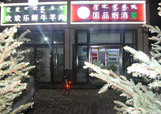 &#20061;&#28216;&#23089;&#20048;
